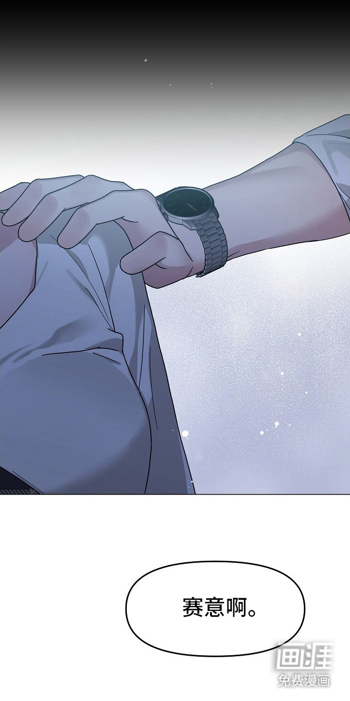 双重抉择 第6话 第20页