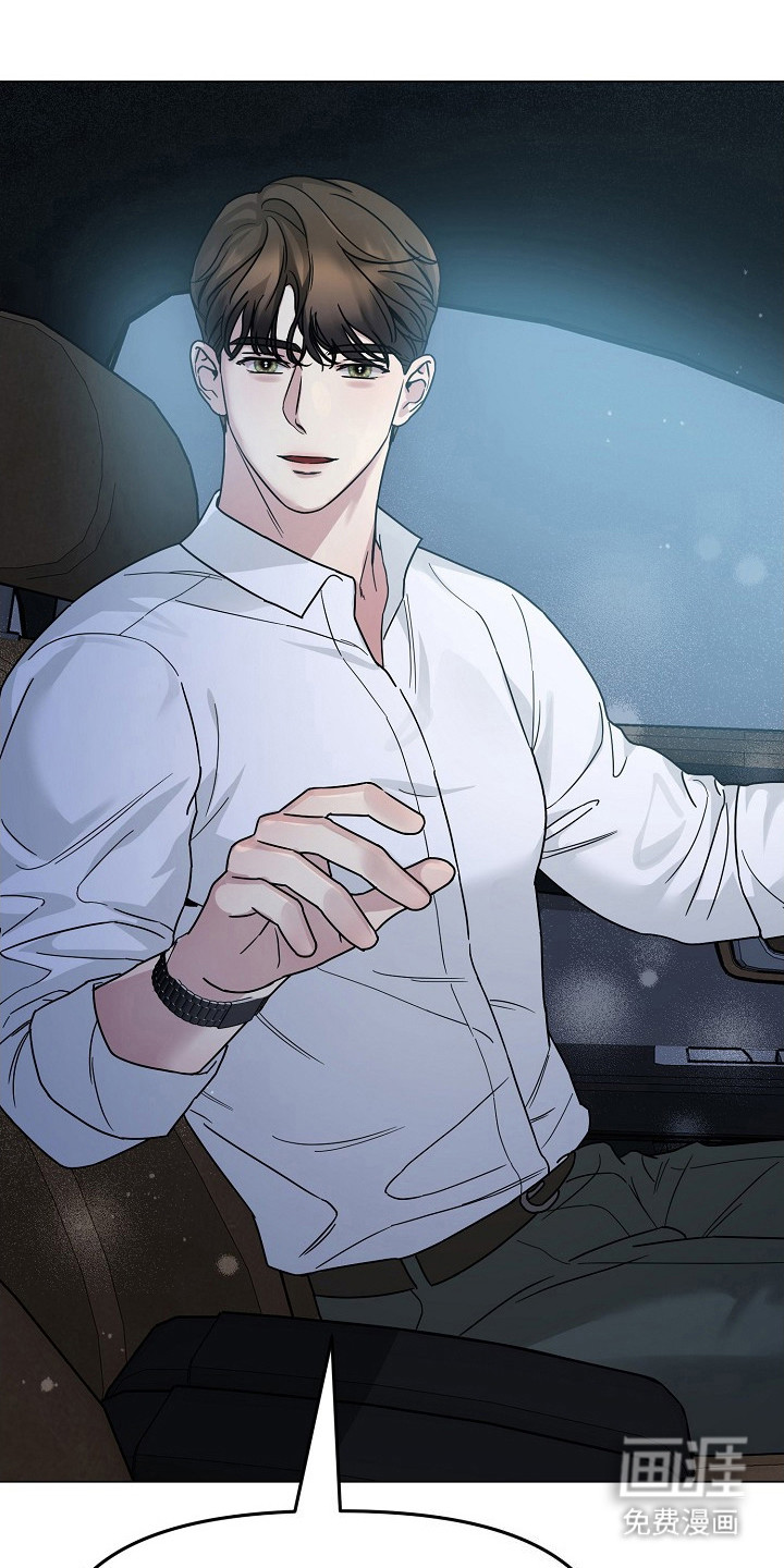 双重抉择 第6话 第21页