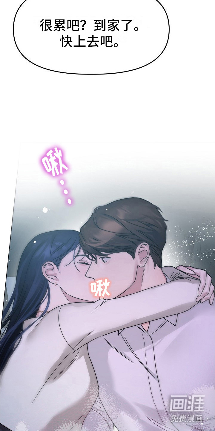 双重抉择 第6话 第22页