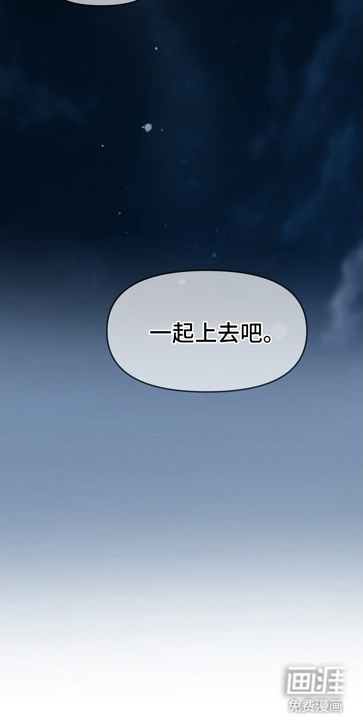 双重抉择 第6话 第24页