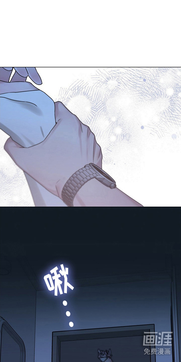 双重抉择 第7话 第3页