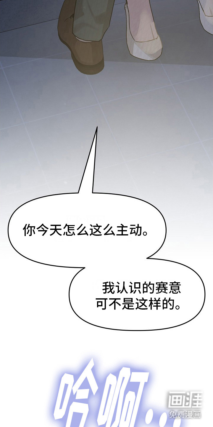 双重抉择 第7话 第6页