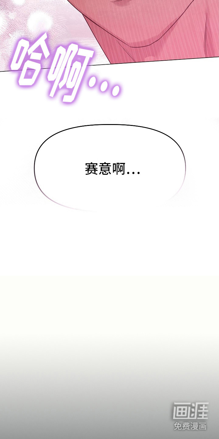 双重抉择 第7话 第8页