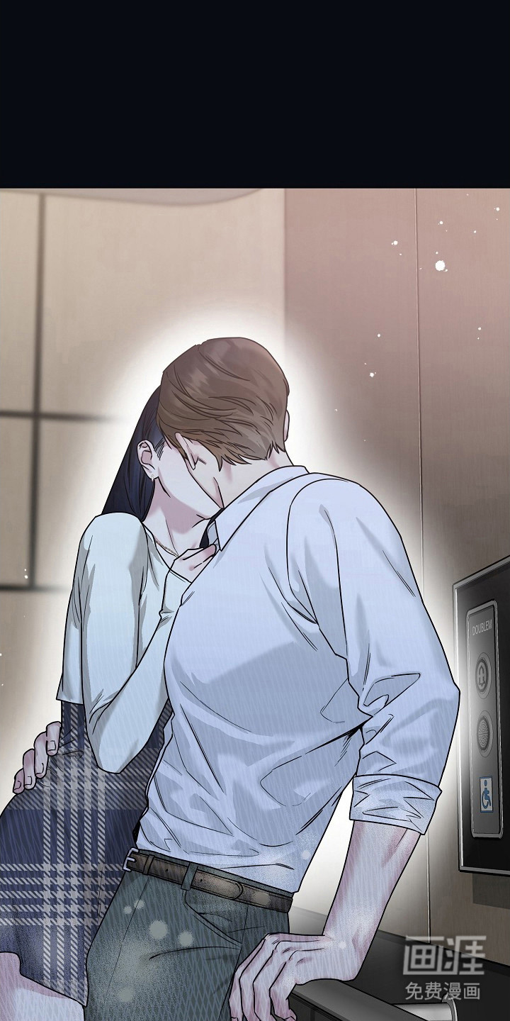 双重抉择 第7话 第13页