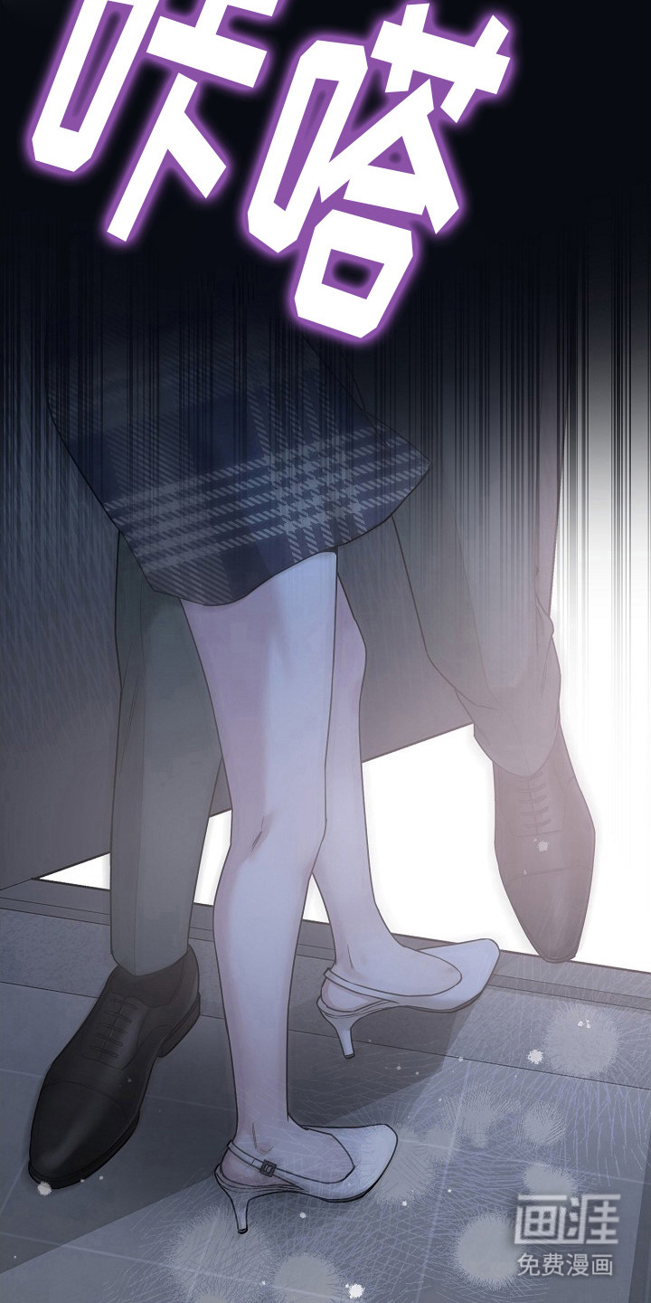 双重抉择 第7话 第16页