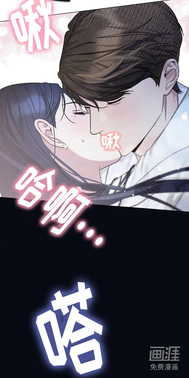 双重抉择 第7话 第19页