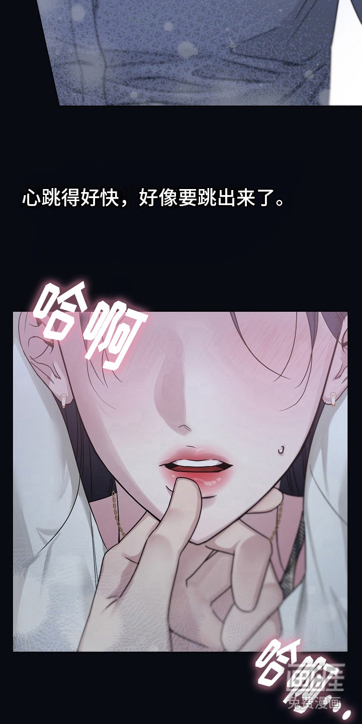 双重抉择 第8话 第1页