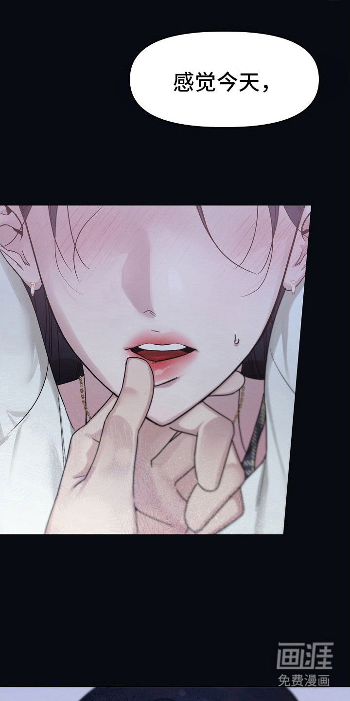 双重抉择 第8话 第2页