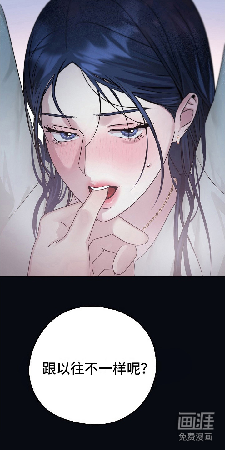 双重抉择 第8话 第3页