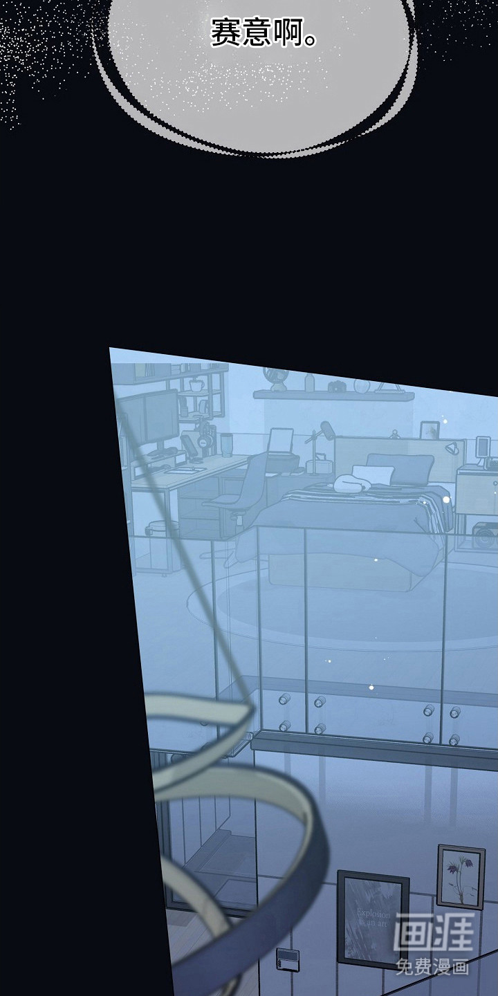 双重抉择 第8话 第5页