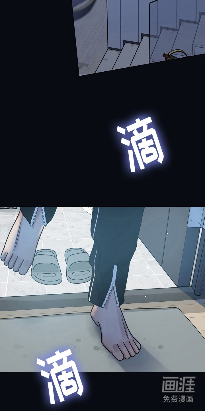 双重抉择 第8话 第6页