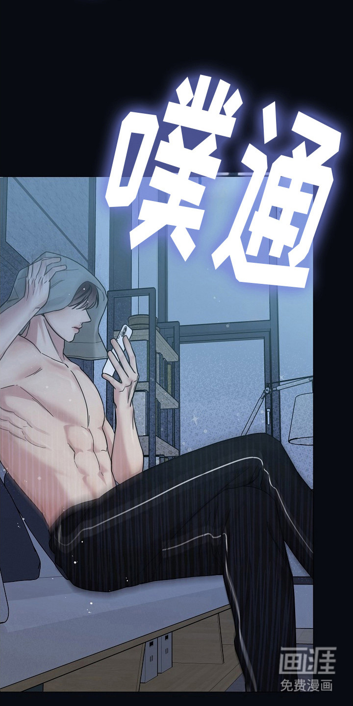 双重抉择 第8话 第7页