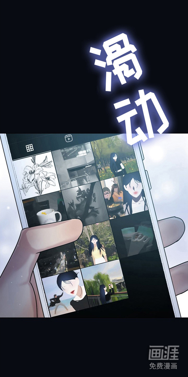 双重抉择 第8话 第8页