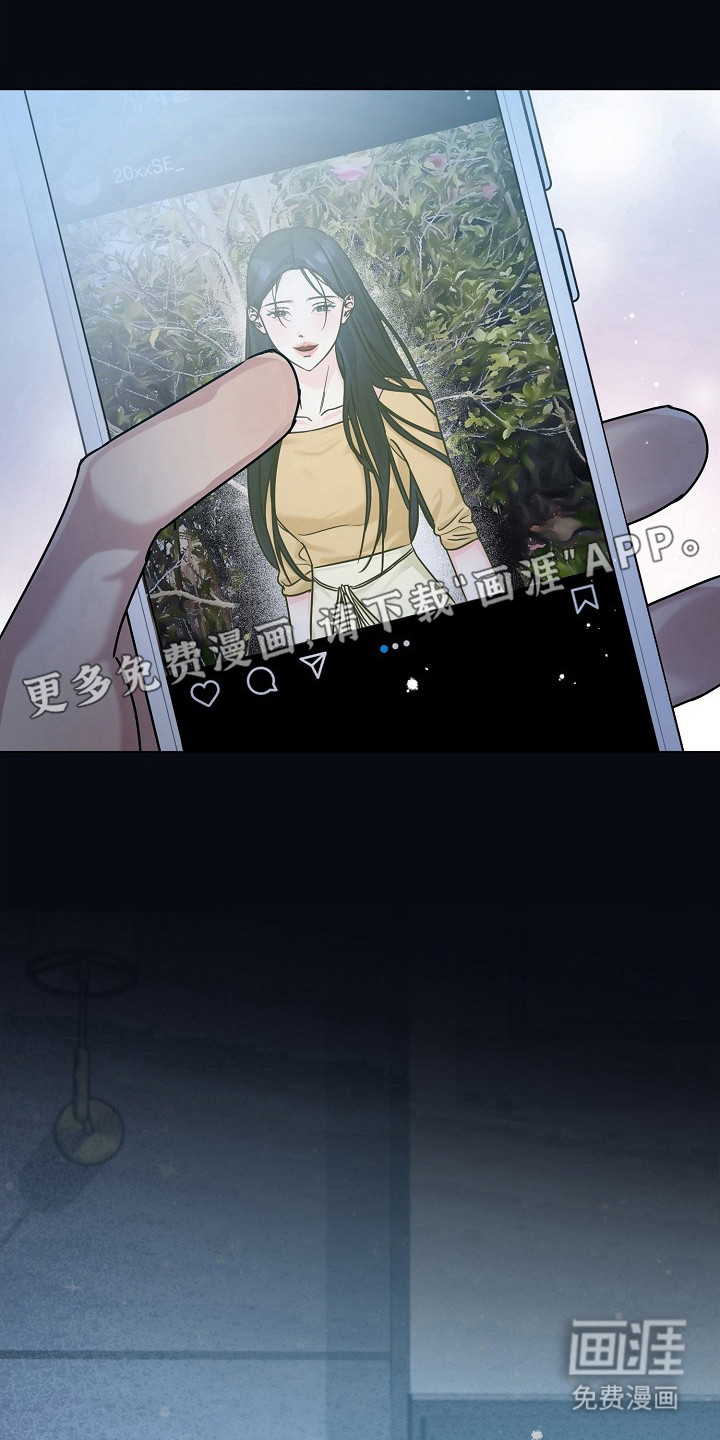 双重抉择 第8话 第9页