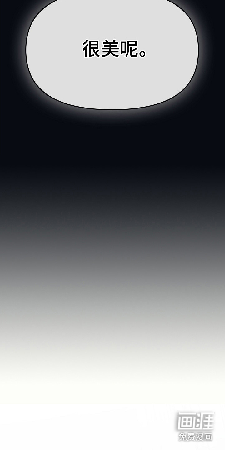 双重抉择 第8话 第11页