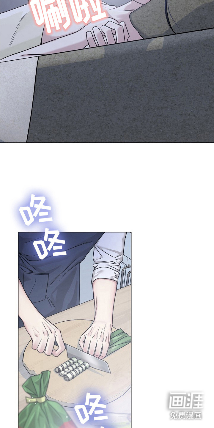 双重抉择 第8话 第13页