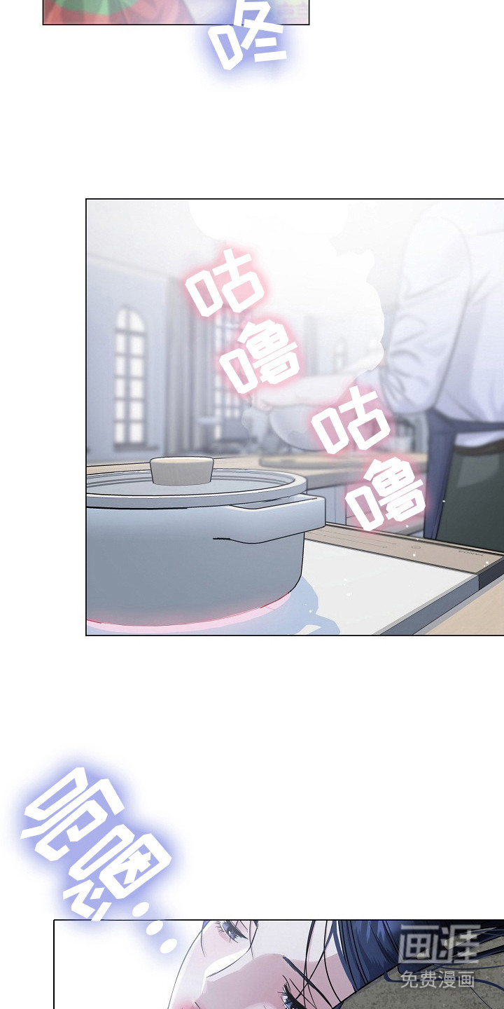 双重抉择 第8话 第14页