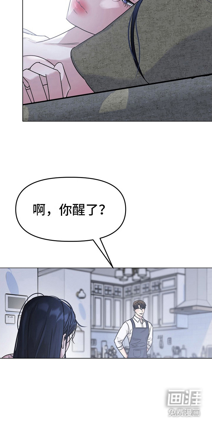 双重抉择 第8话 第15页