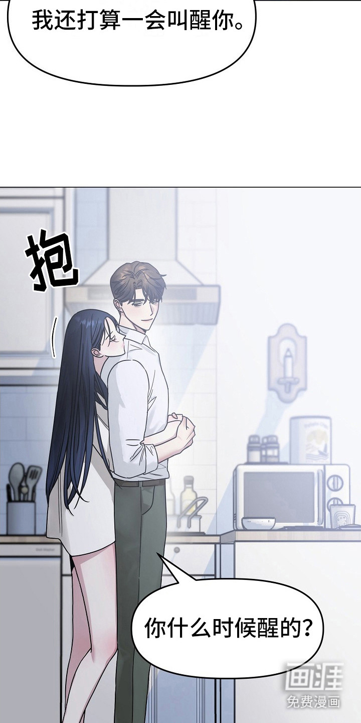 双重抉择 第8话 第17页