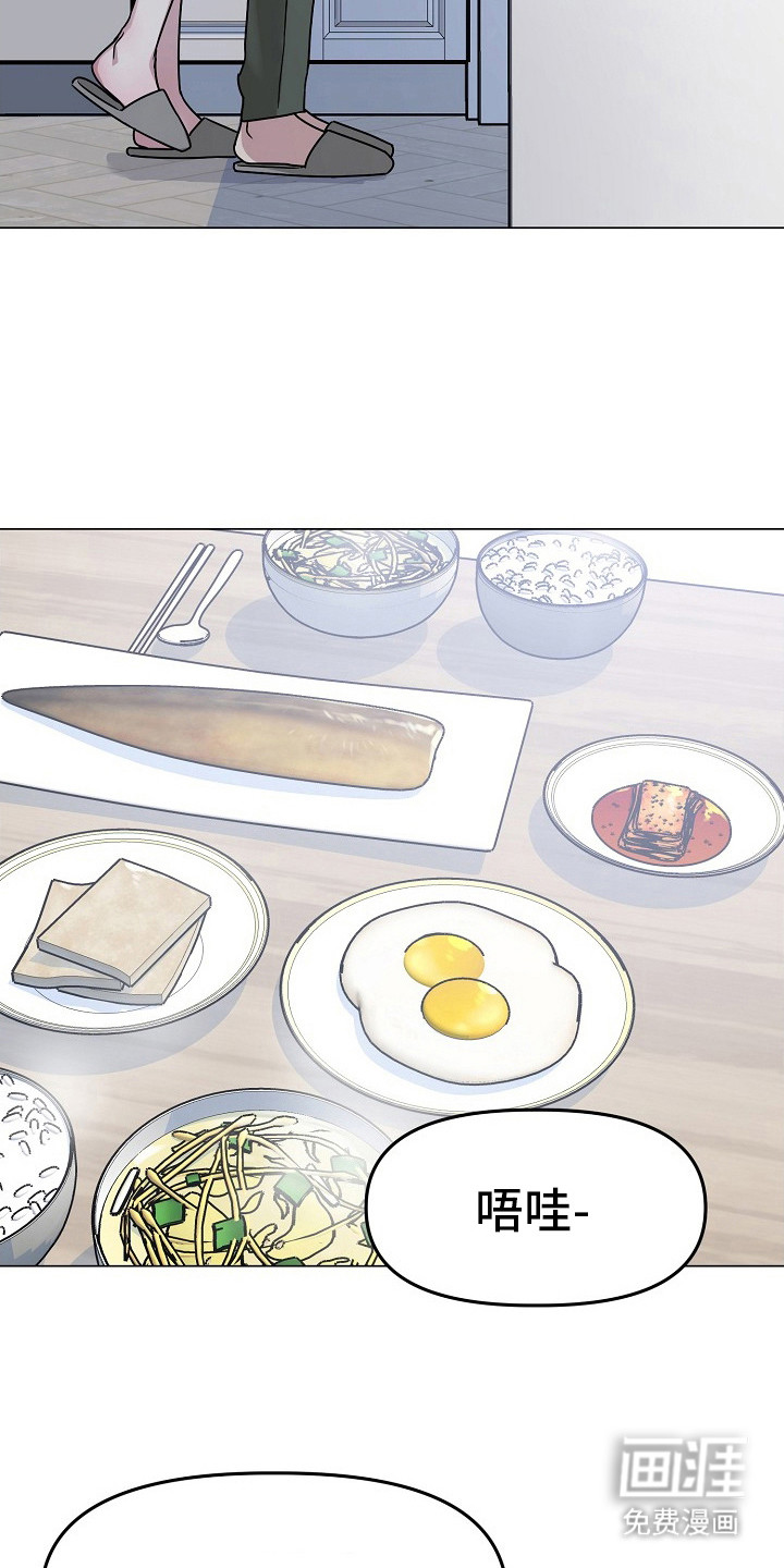 双重抉择 第8话 第18页