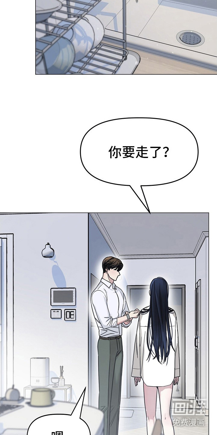 双重抉择 第9话 第1页