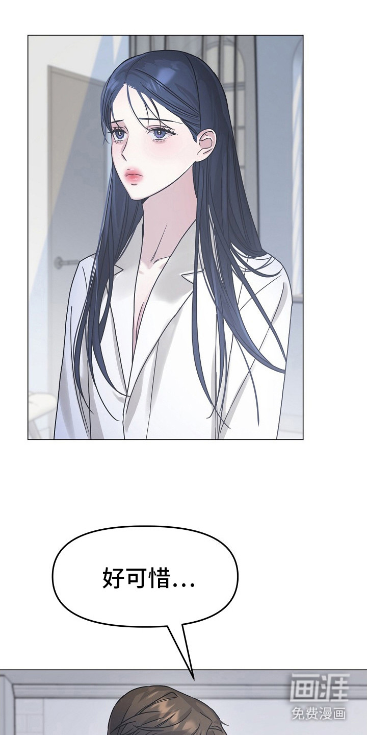 双重抉择 第9话 第3页