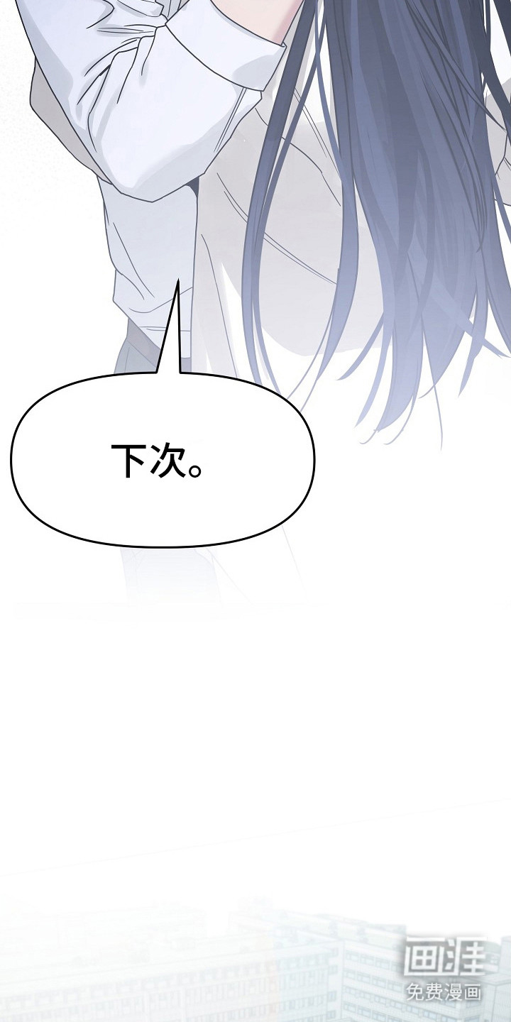 双重抉择 第9话 第7页