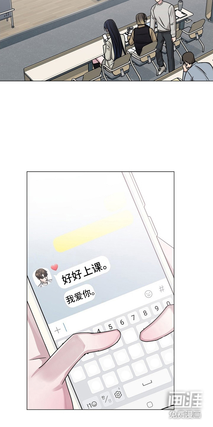 双重抉择 第9话 第9页