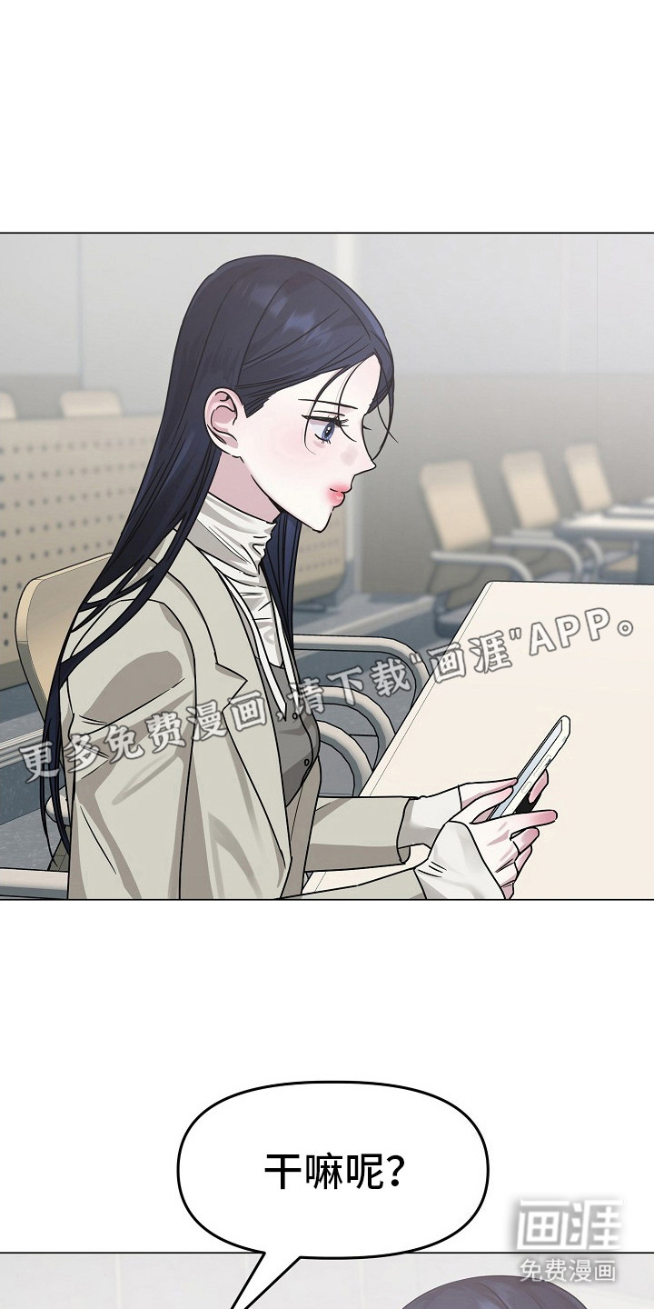 双重抉择 第9话 第10页