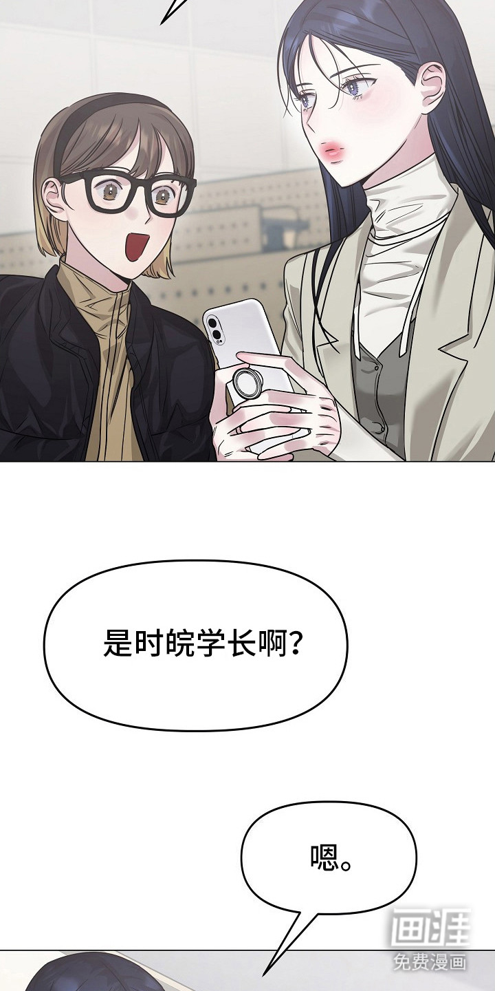 双重抉择 第9话 第11页