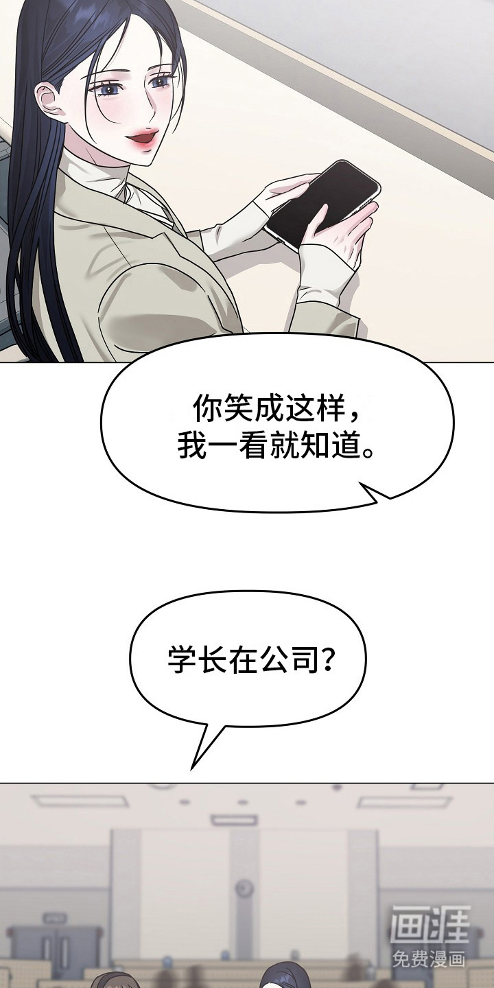 双重抉择 第9话 第12页