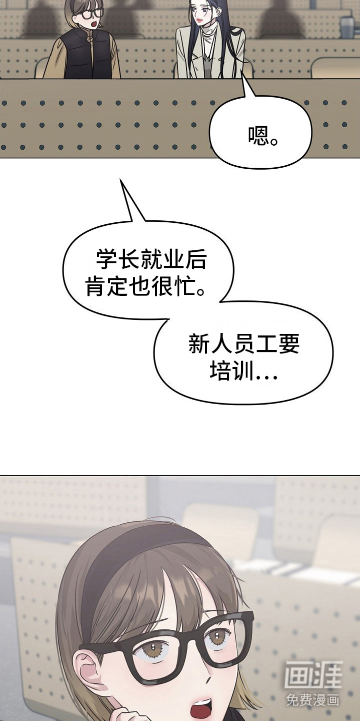 双重抉择 第9话 第13页