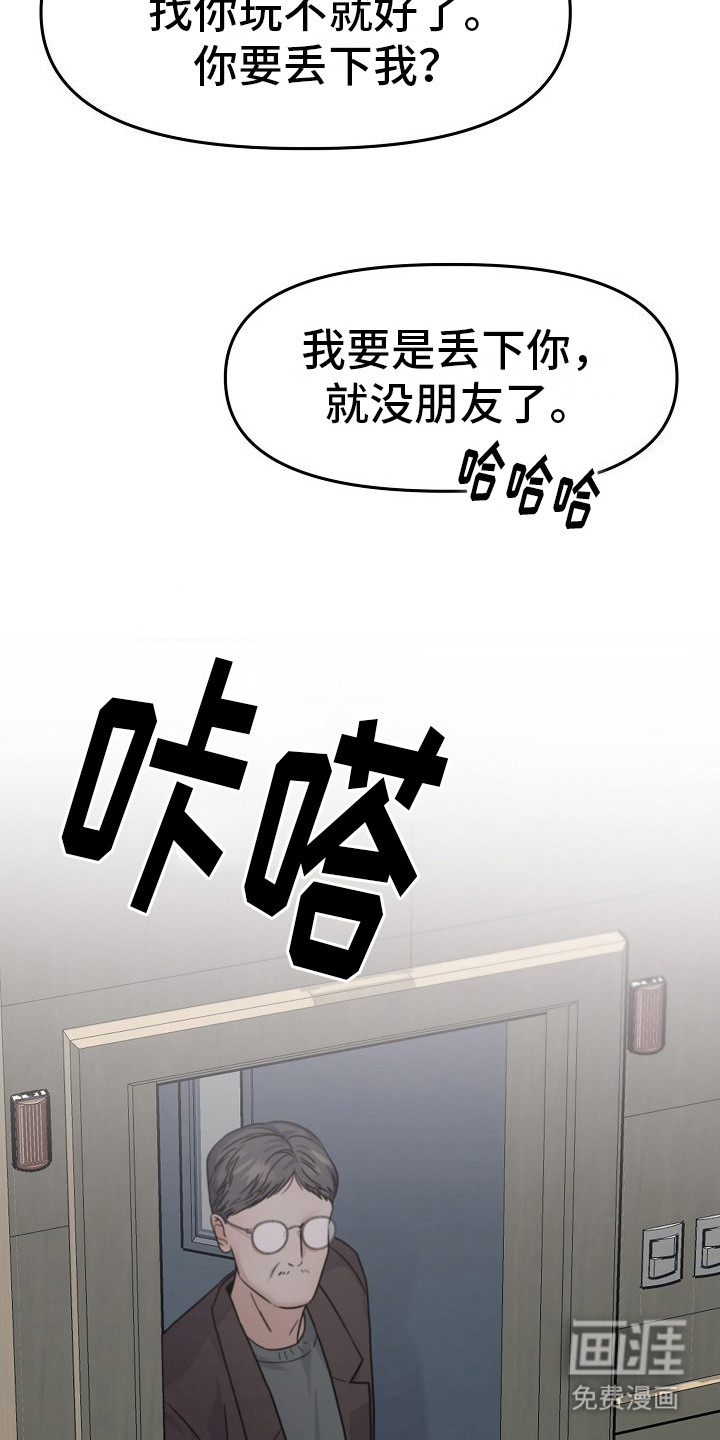 双重抉择 第9话 第17页