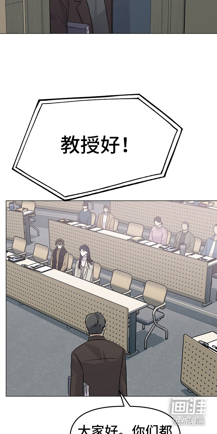 双重抉择 第9话 第18页