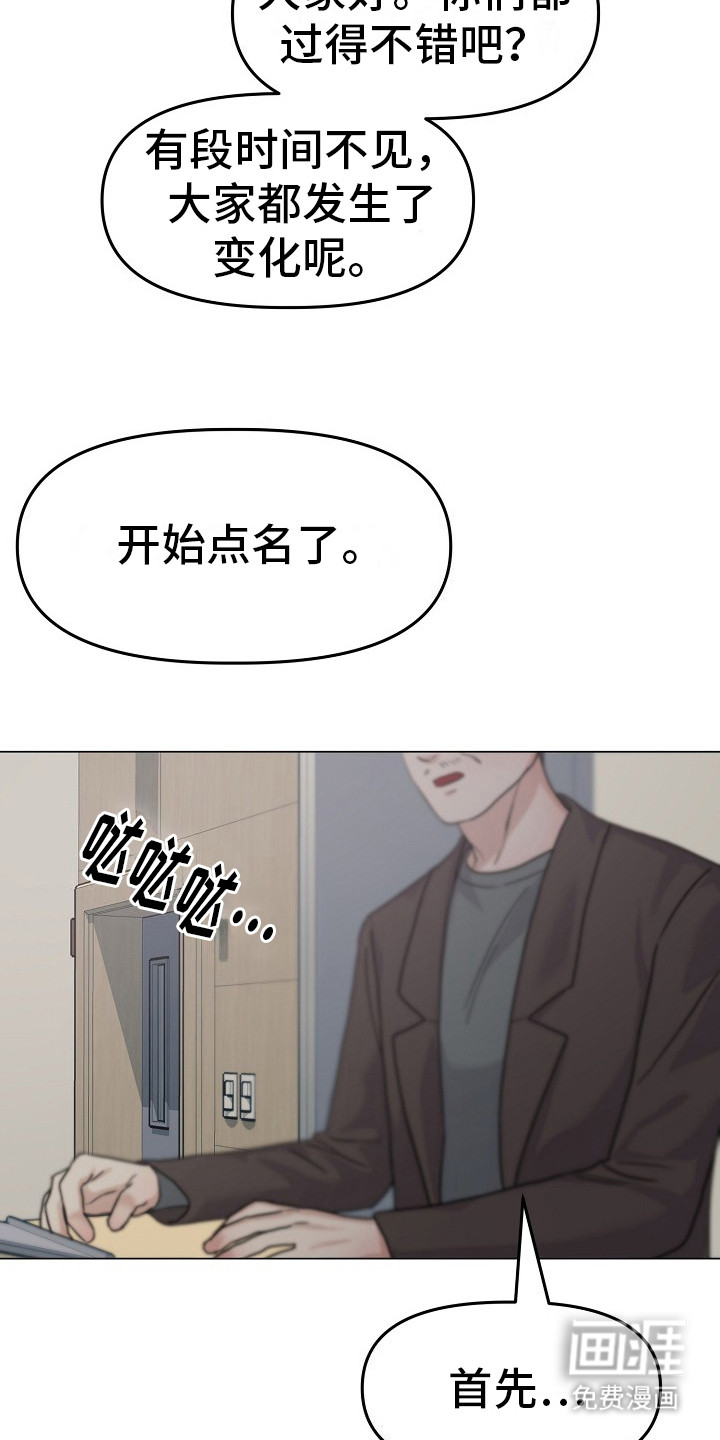 双重抉择 第9话 第19页