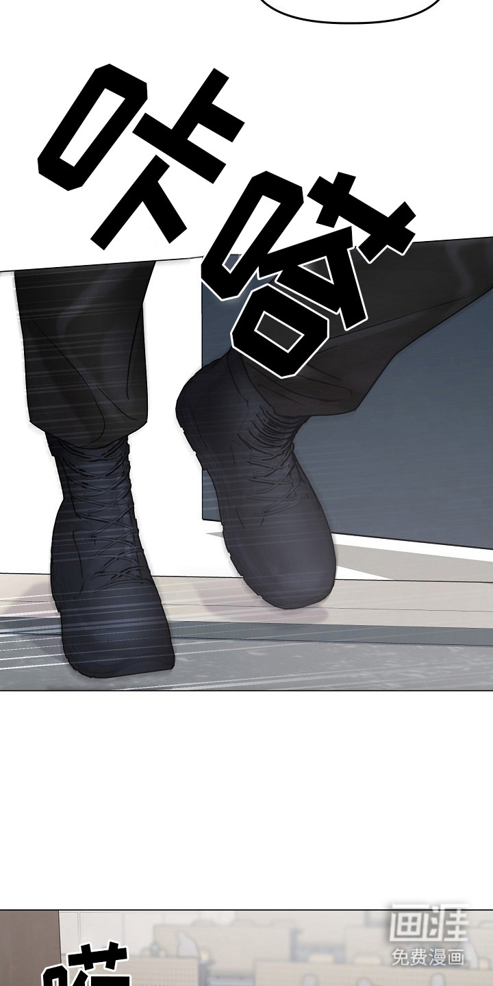 双重抉择 第9话 第20页