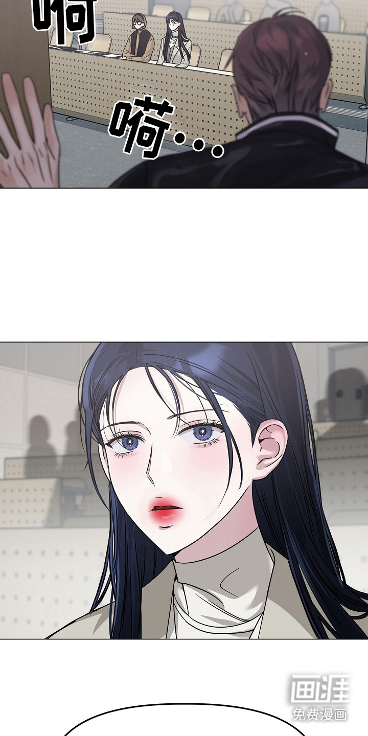 双重抉择 第9话 第21页