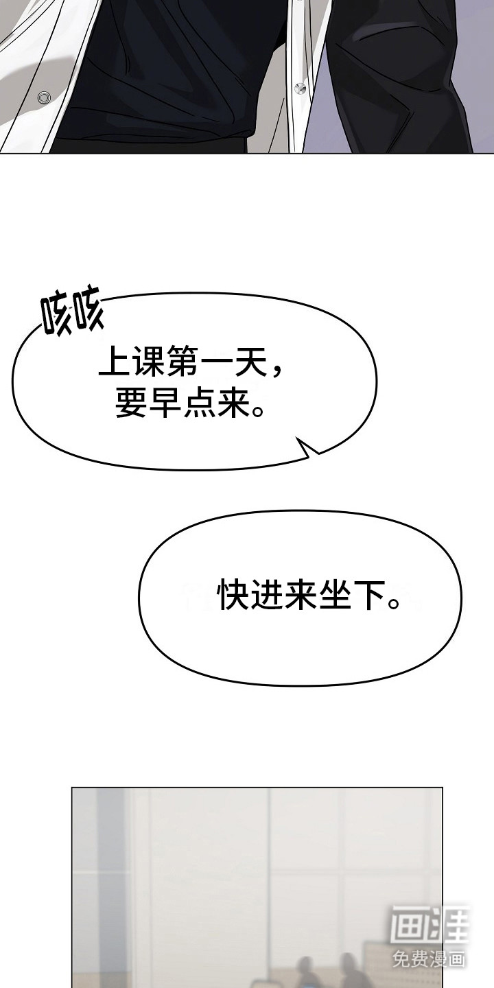 双重抉择 第9话 第23页