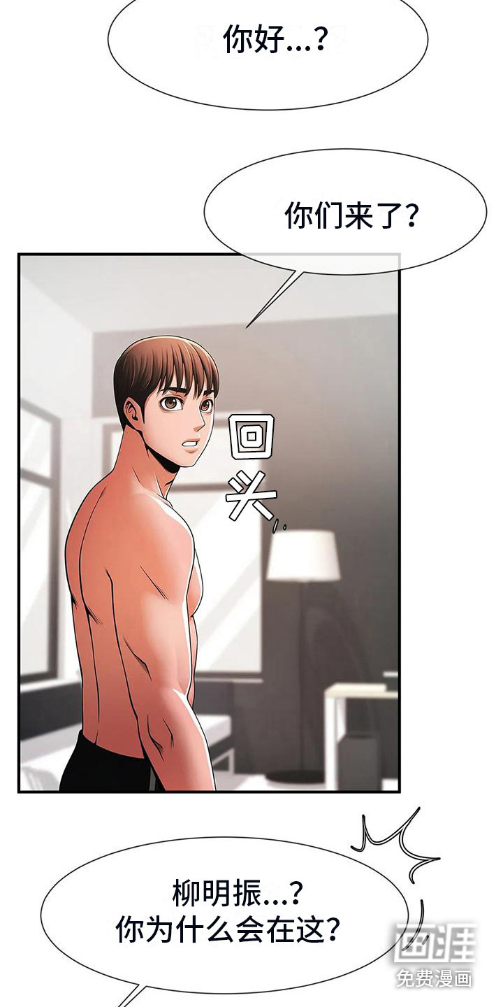 水下作业第14话图