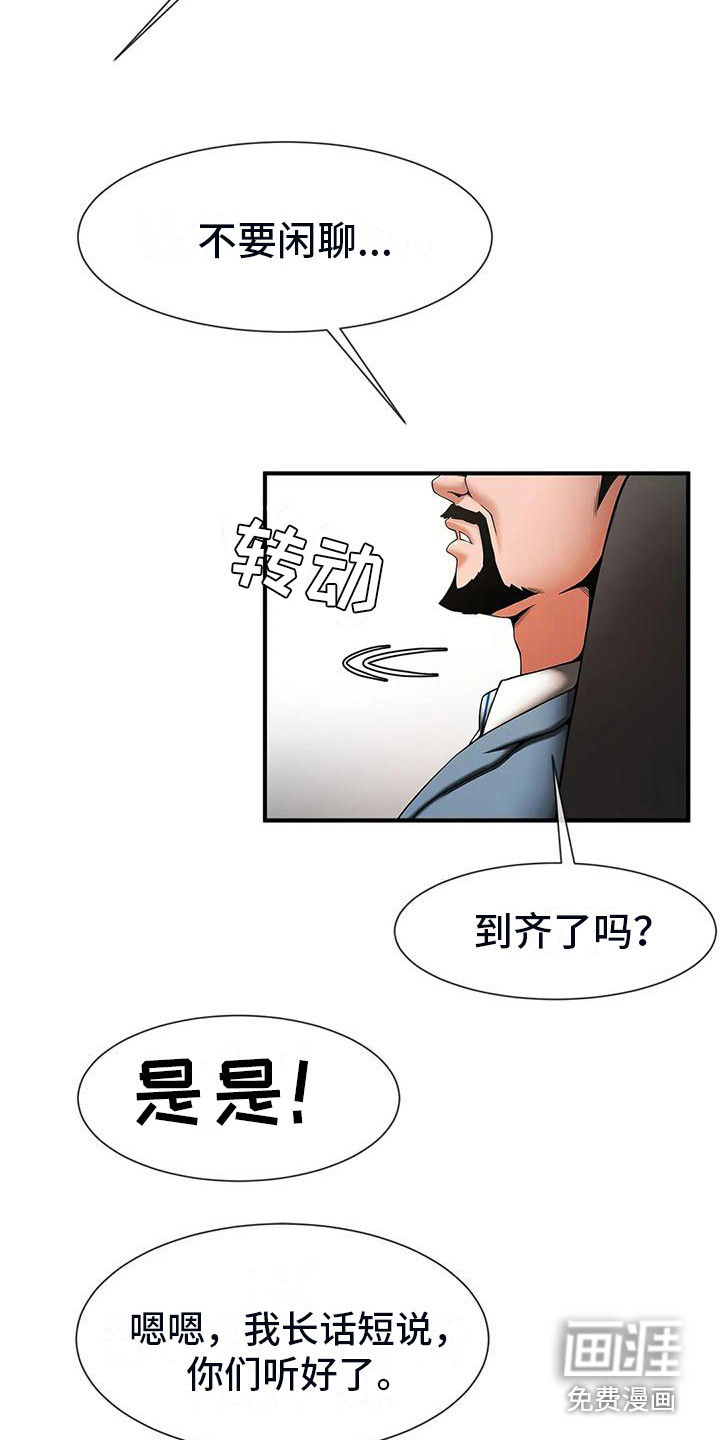 水下作业第14话图