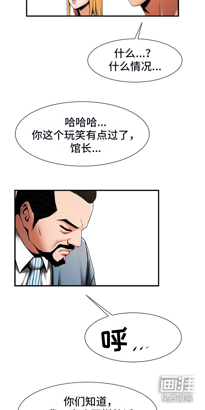 水下作业第14话图