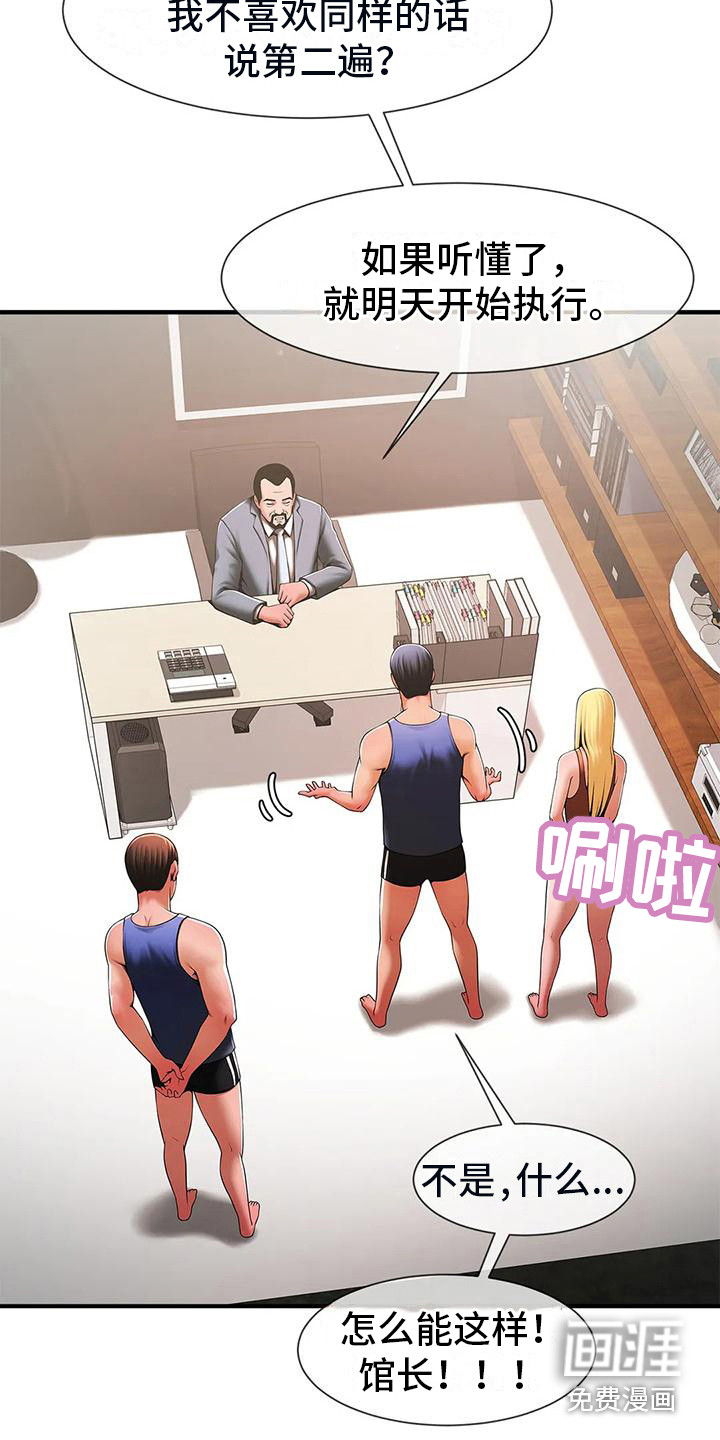 水下作业第14话图