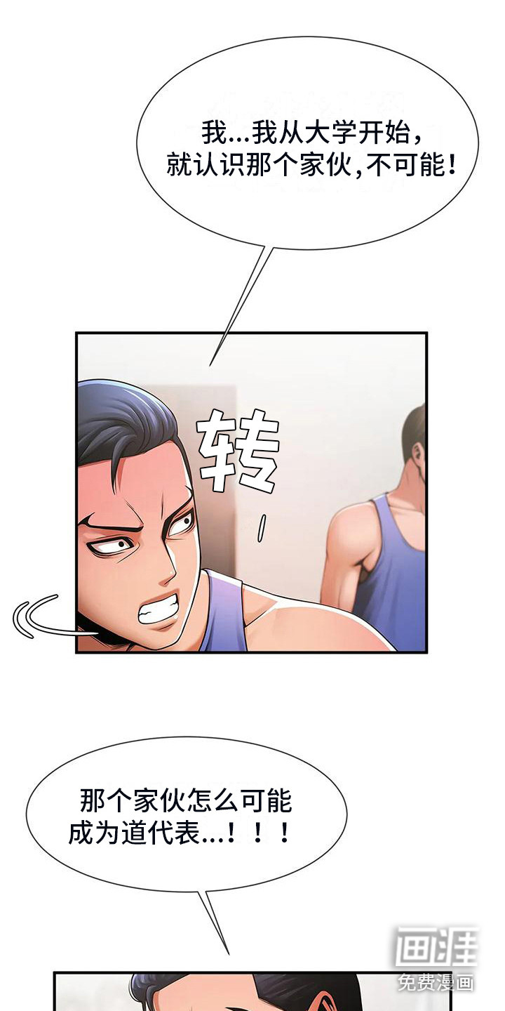 水下作业第14话图