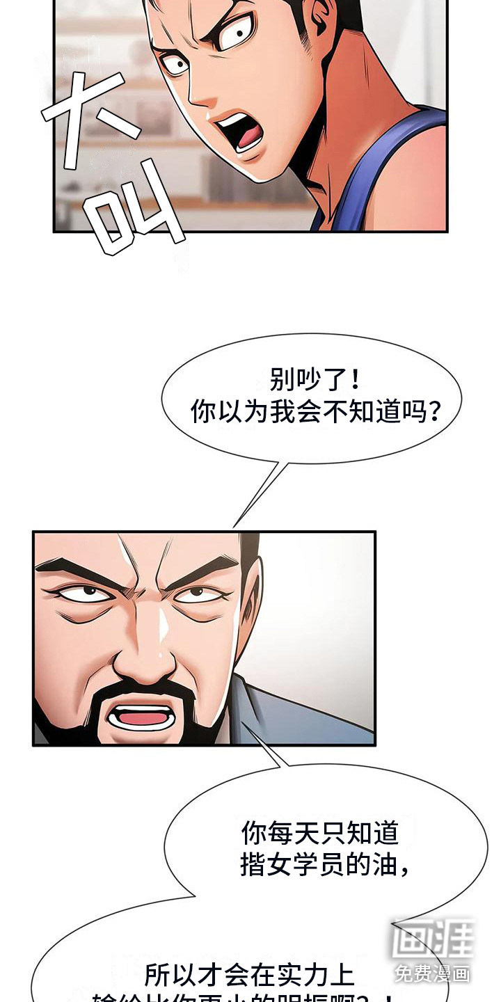 水下作业第14话图