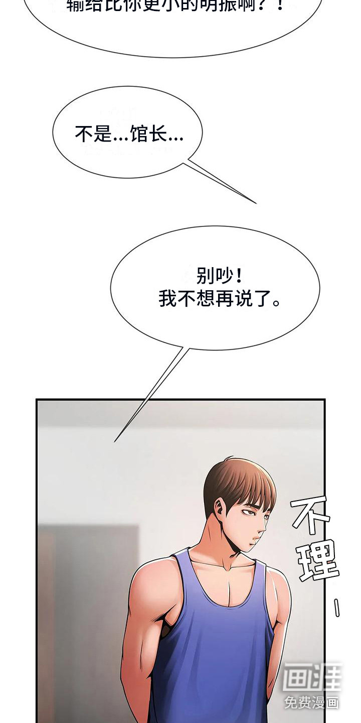 水下作业第14话图