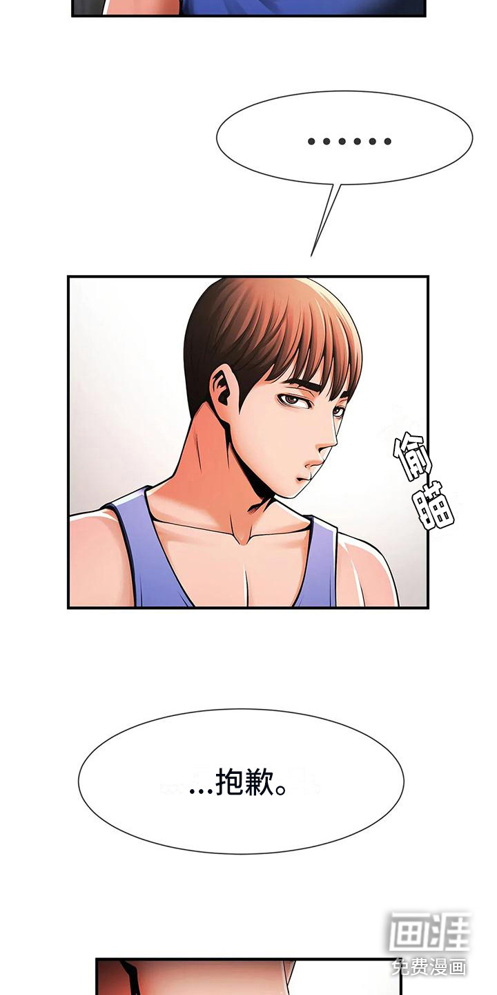 水下作业第14话图