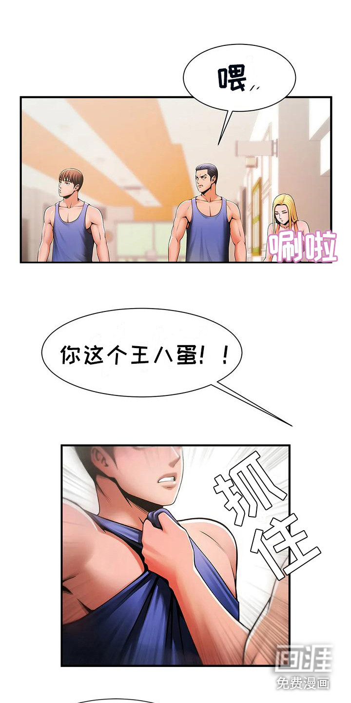 水下作业第14话图