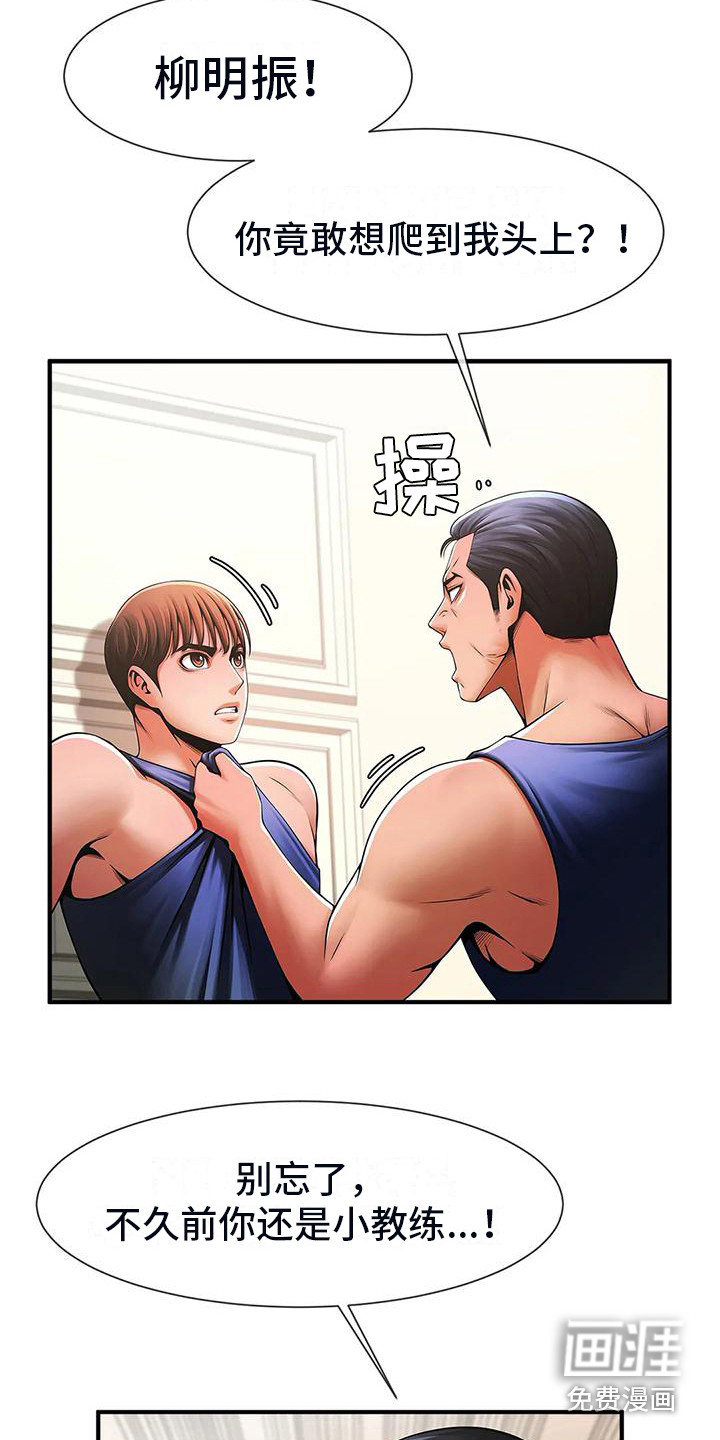 水下作业第14话图