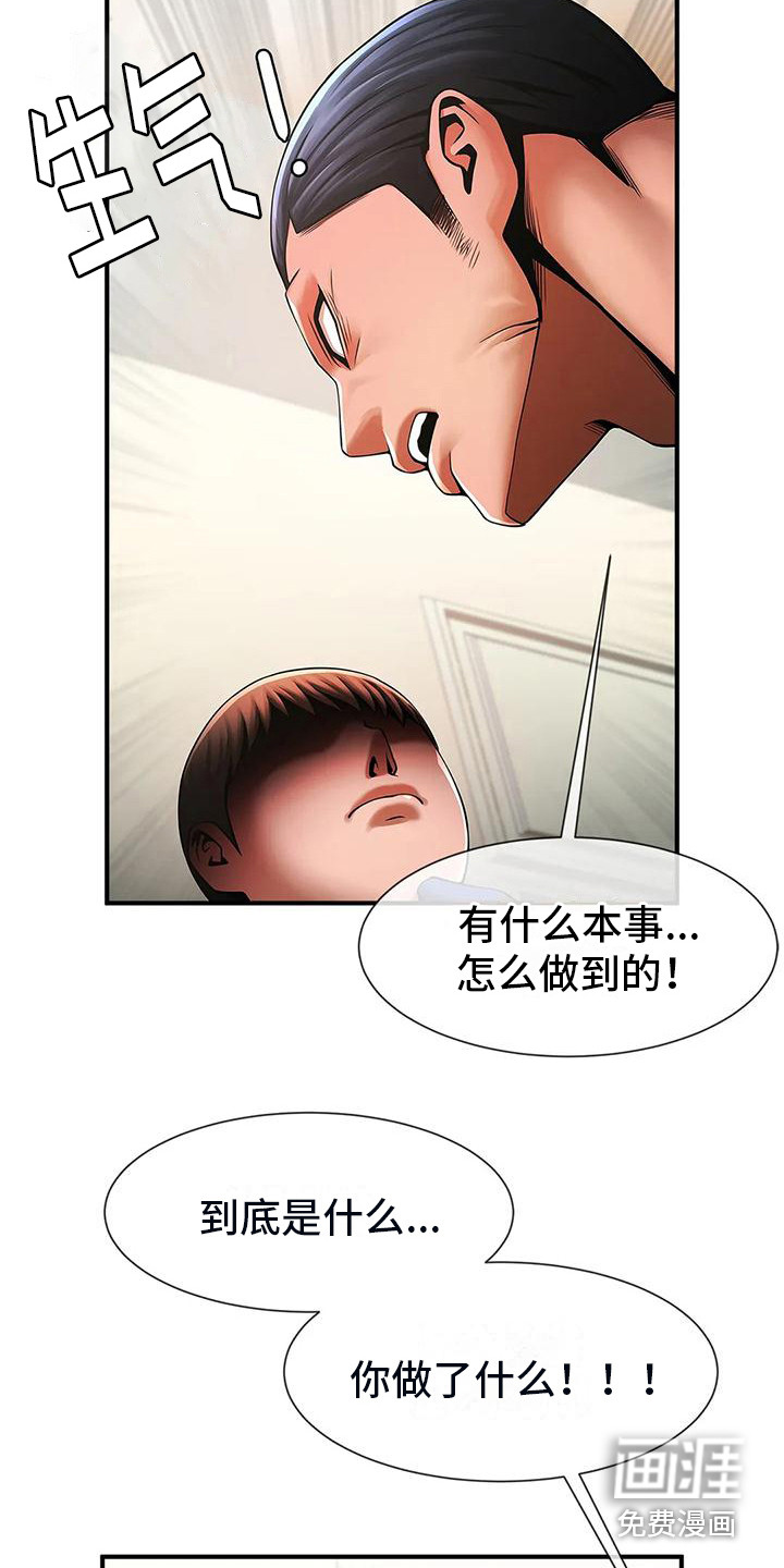 水下作业第14话图