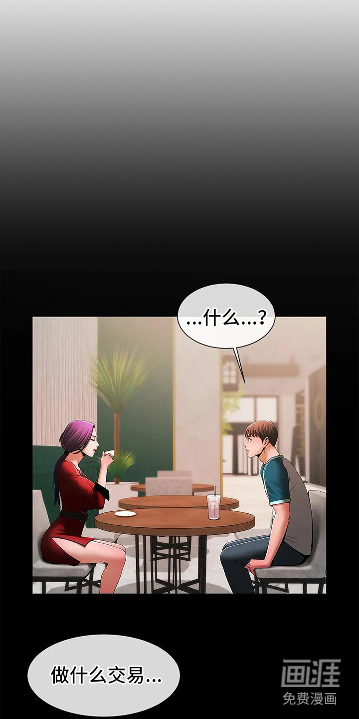 水下作业第14话图